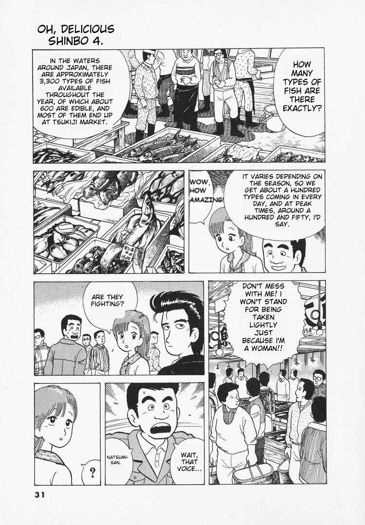 Oishinbo Chapter 28 - Page 3