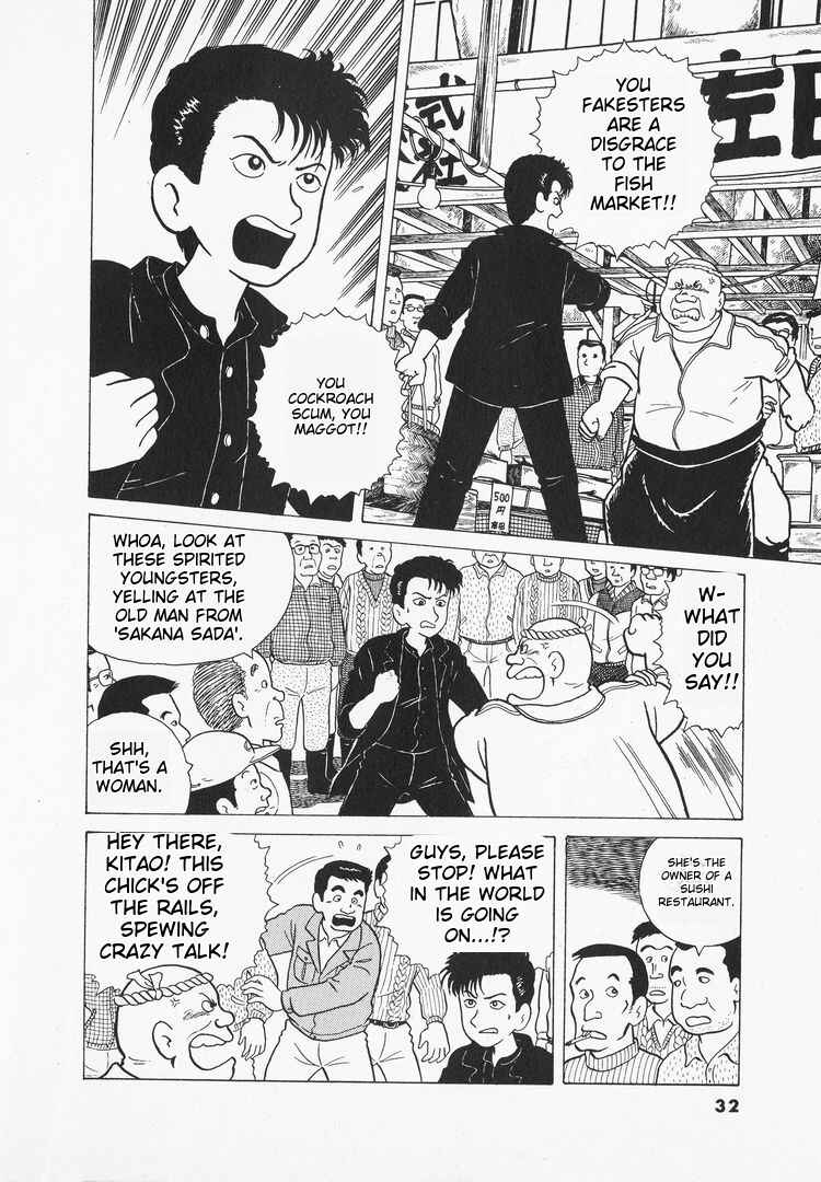 Oishinbo Chapter 28 - Page 4