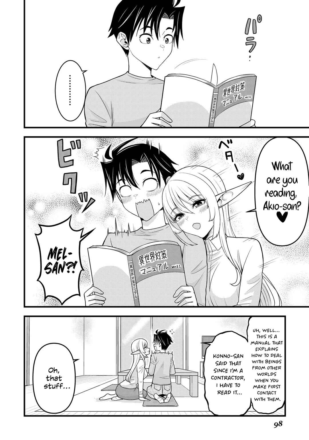 Isekai kara Elf-san ga Ochite Kita no desu ga!? Chapter 12 - Page 5