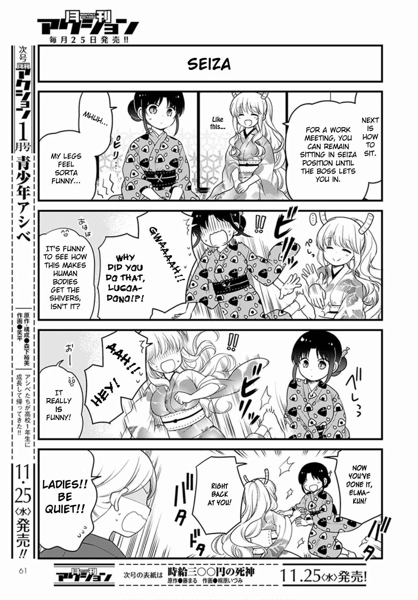 Kobayashi-san Chi no Maid Dragon - Elma OL Nikki Chapter 40 - Page 5