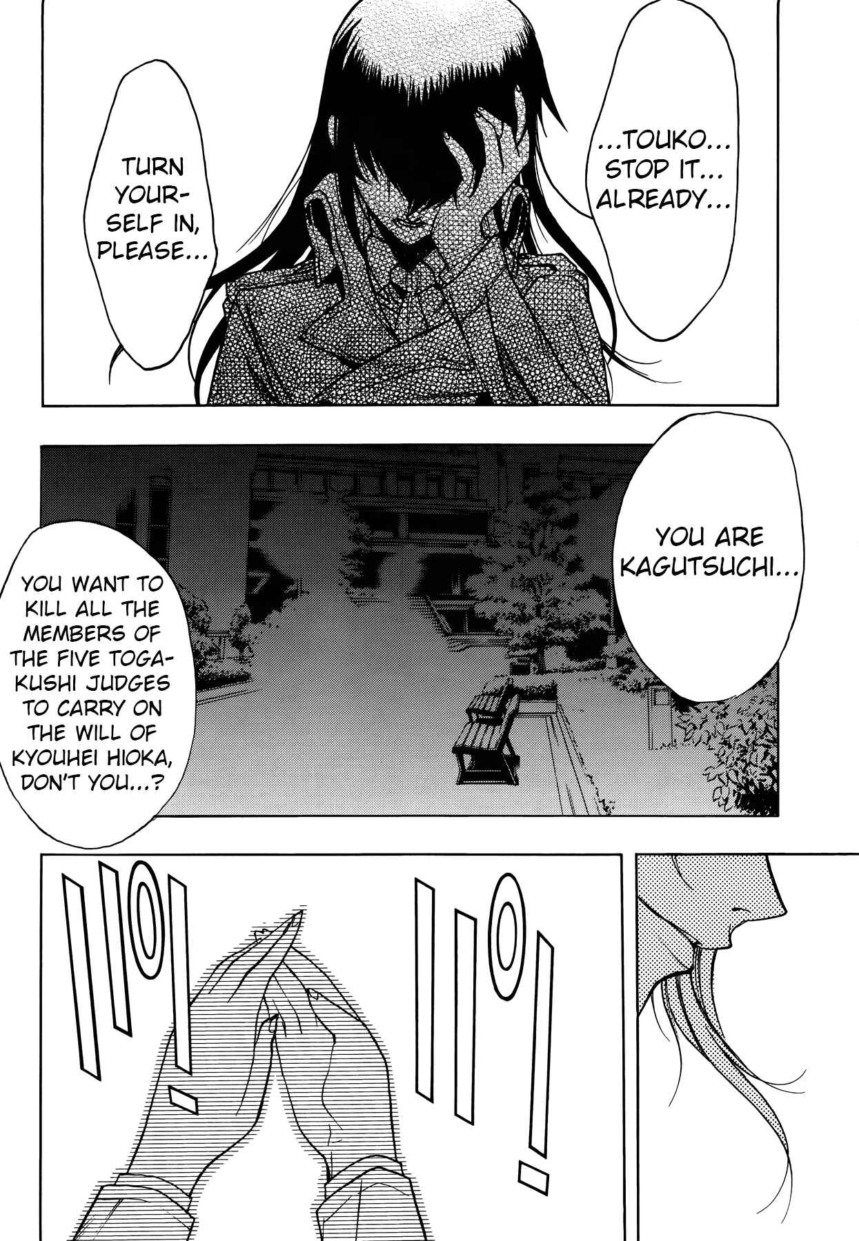 Persona x Detective Naoto Chapter 14 - Page 7