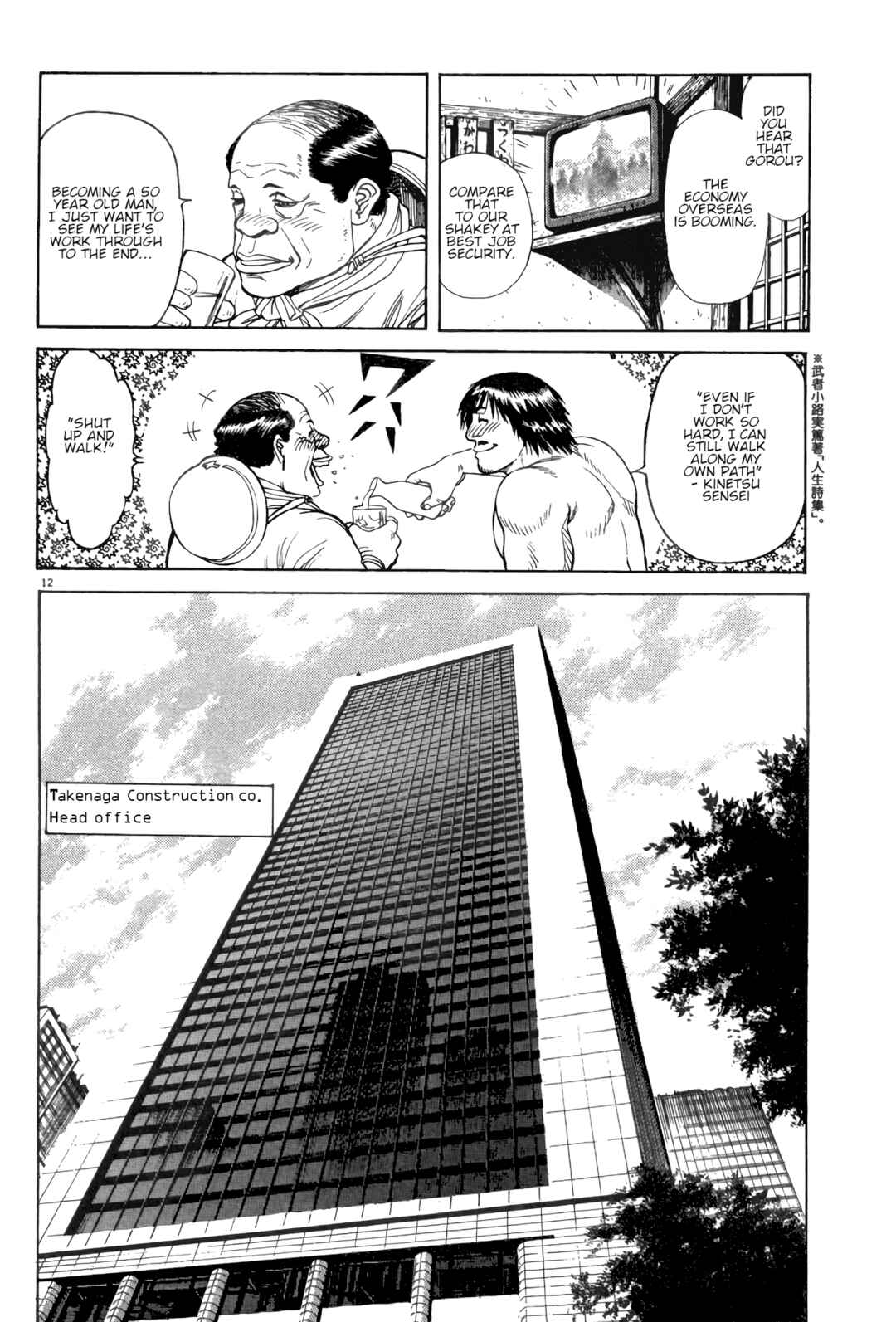 Moonlight Mile Chapter 2 - Page 12
