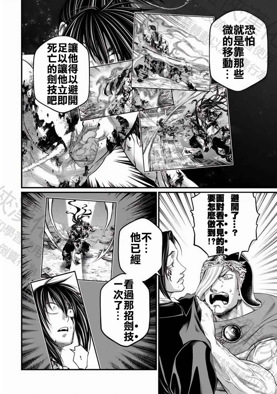Shuumatsu no Valkyrie Chapter 96 - Page 20