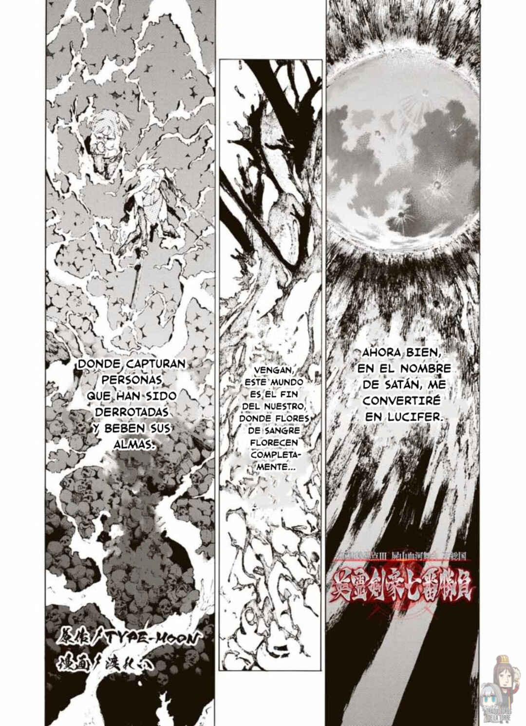 Fate/Grand Order -Epic of Remnant- Ashu Tokuiten 3: Shizan Ketsuga Butai, Shimousa no Kuni - Eirei Kengou Nanaban Shoubu Chapter 7 - Page 3