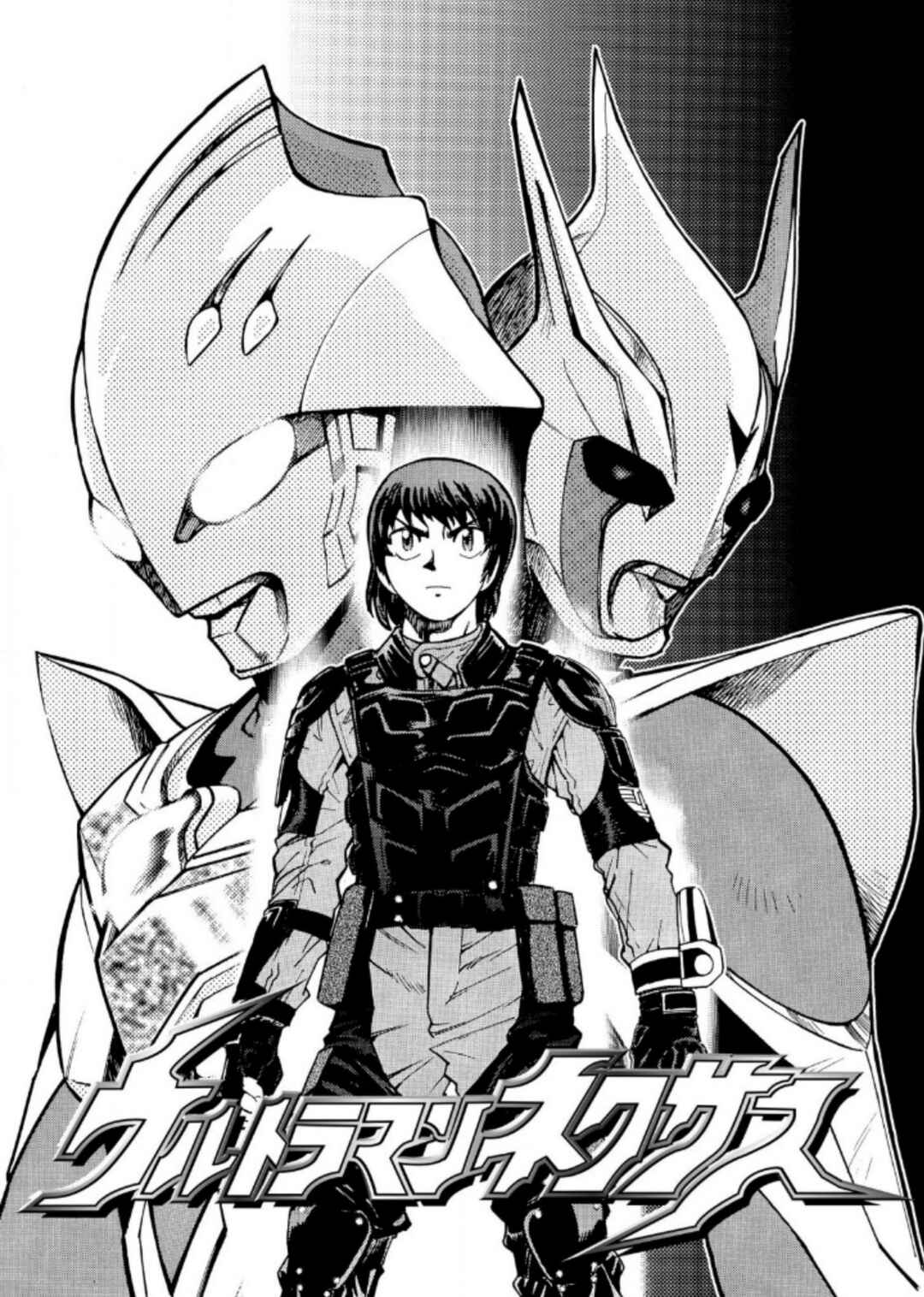 Ultraman Nexus Chapter 3 - Page 1