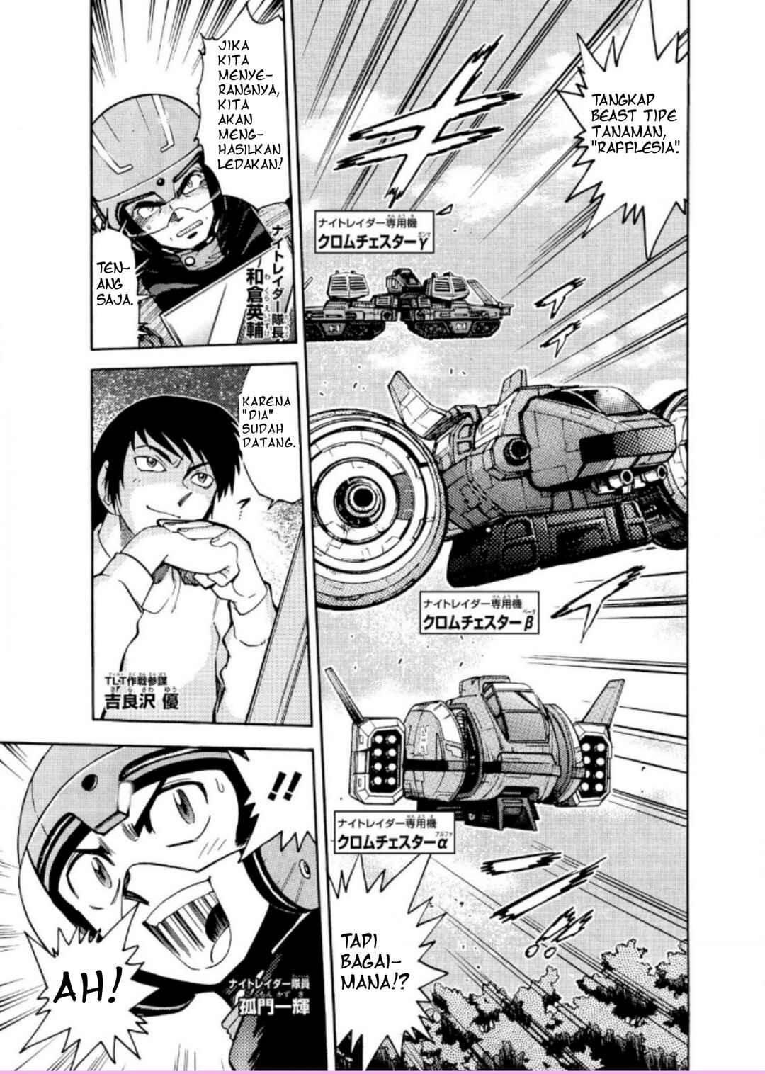 Ultraman Nexus Chapter 3 - Page 3