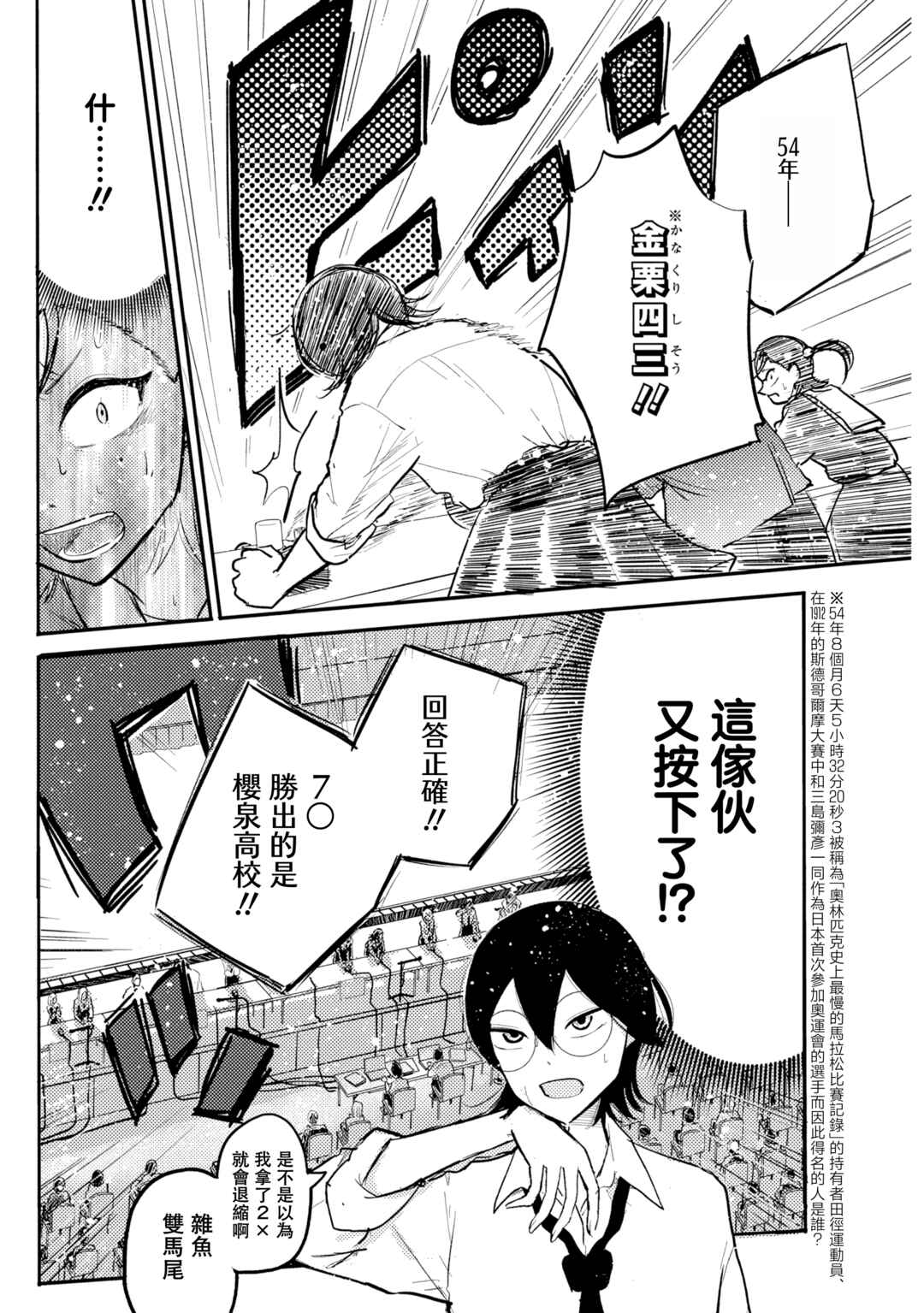 Q Ken Chapter 6 - Page 15