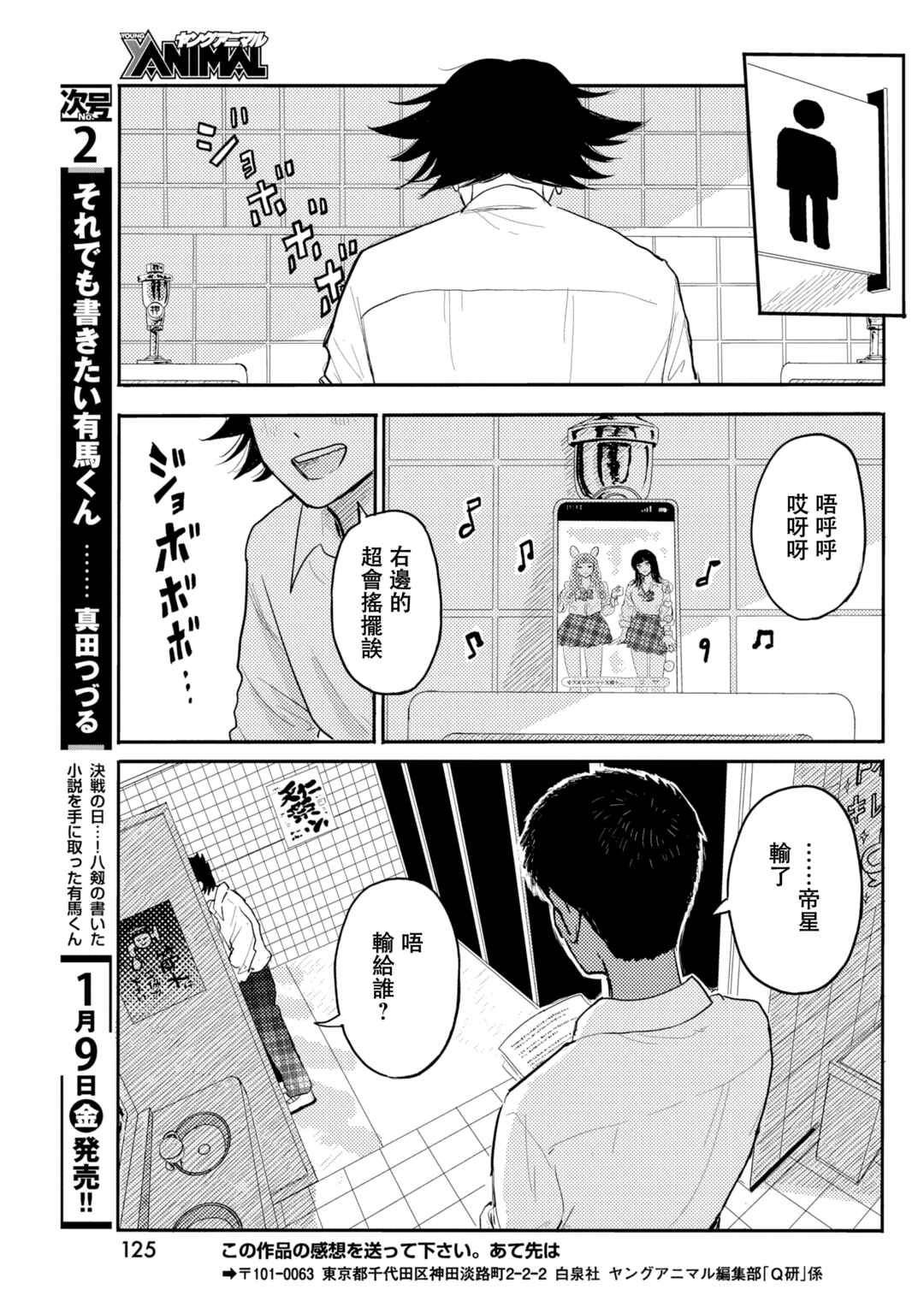 Q Ken Chapter 6 - Page 22