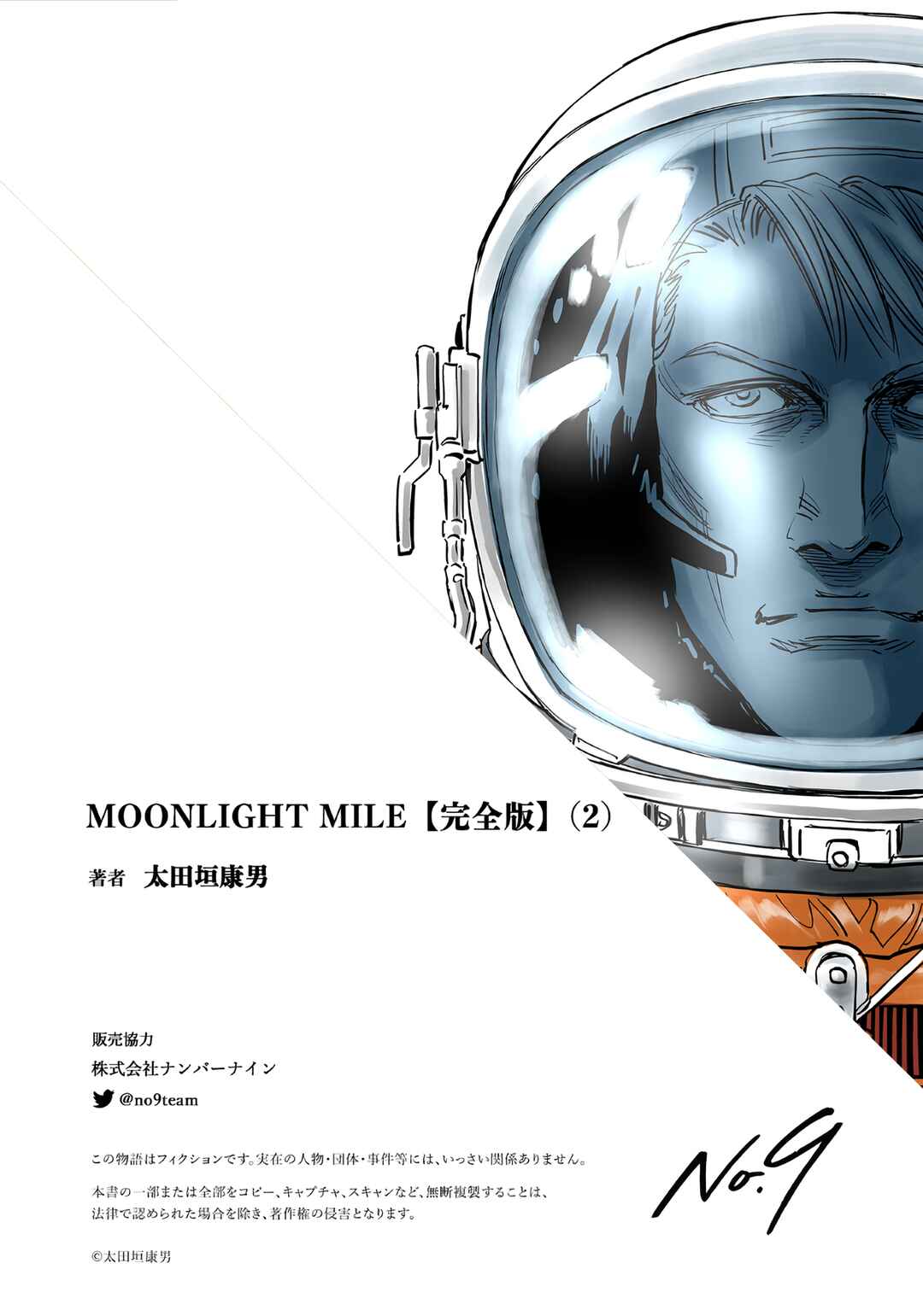 Moonlight Mile Chapter 17 - Page 26