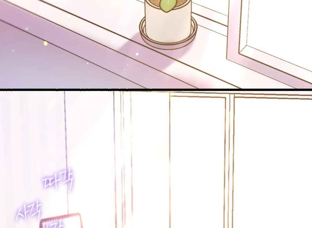 Such a Senior Chapter 3 - Page 81