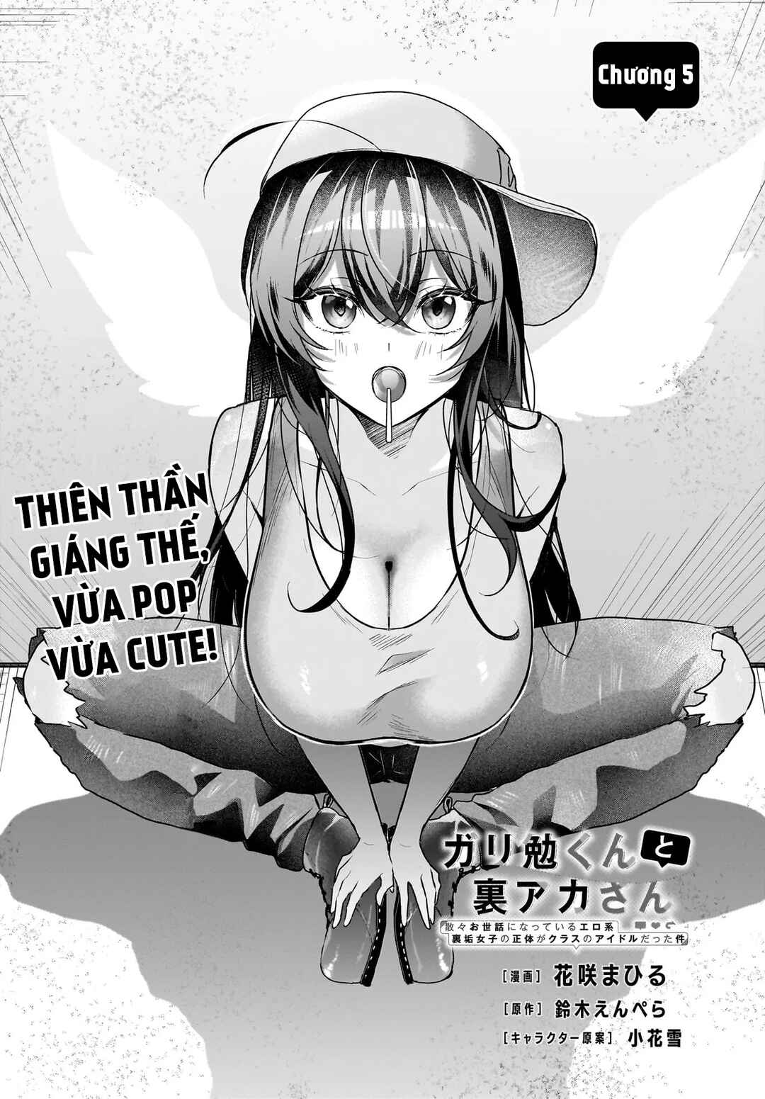 Gariben-kun to Uraaka-san - Sanzan Osewa ni Natteiru Ero-kei Uraaka Joshi no Shoutai ga Kurasu no Idol Datta Ken Chapter 5 - Page 2