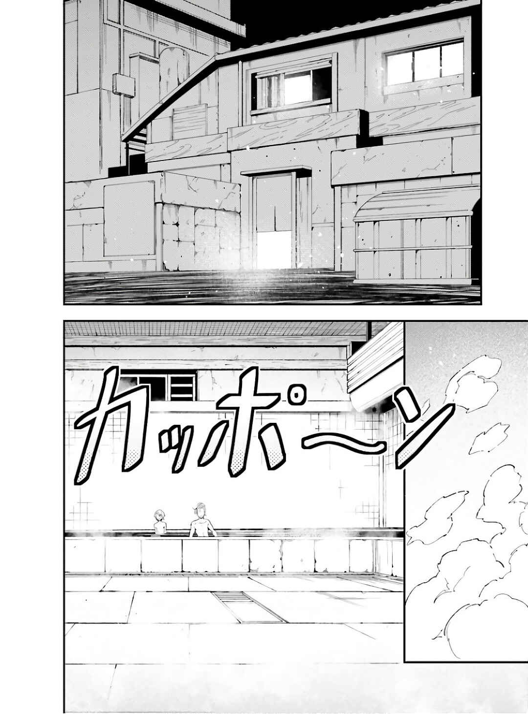LV999 no Murabito Chapter 60 - Page 3