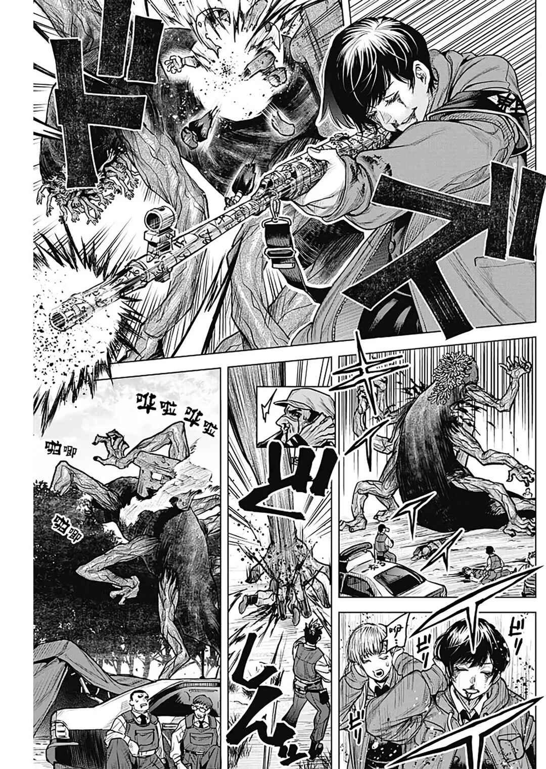DAMDAM!! Chapter ? - Page 24