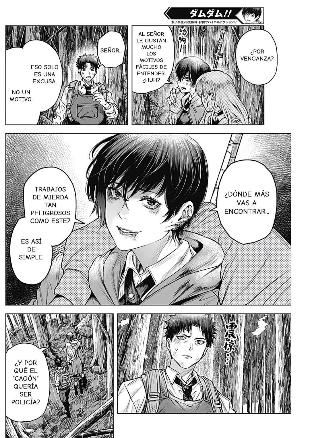 DAMDAM!! Chapter ? - Page 35