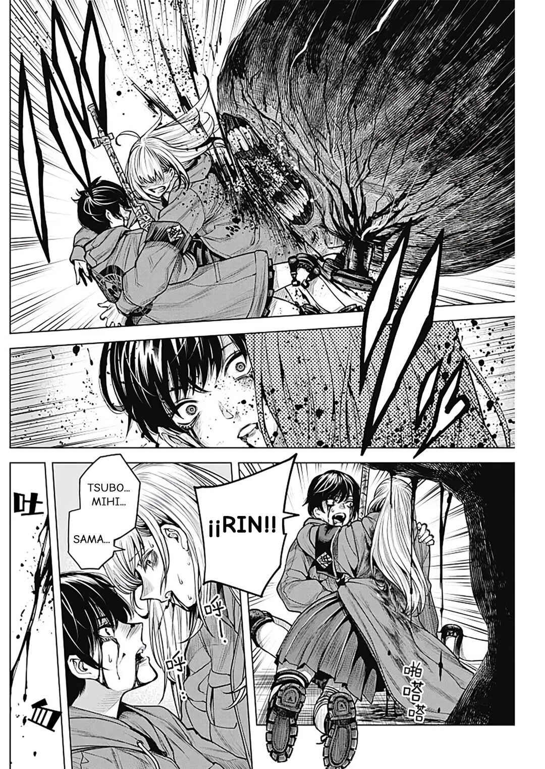 DAMDAM!! Chapter ? - Page 45
