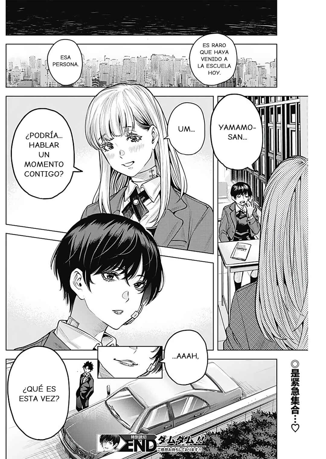 DAMDAM!! Chapter ? - Page 49