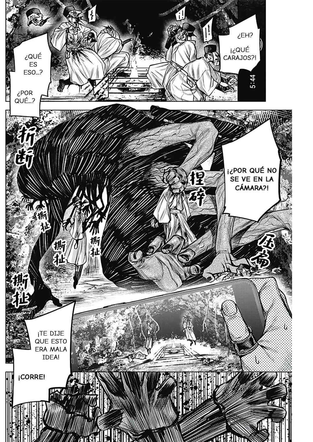 DAMDAM!! Chapter ? - Page 5