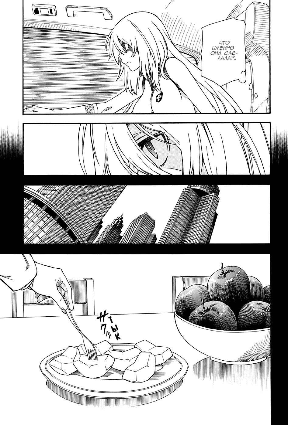 Toaru Majutsu no Index Gaiden: Toaru Kagaku no Railgun Chapter 59 - Page 15