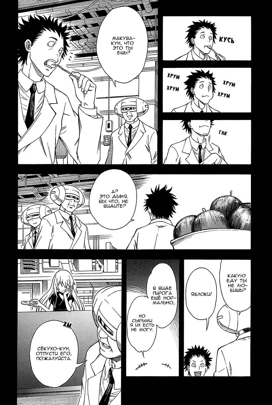 Toaru Majutsu no Index Gaiden: Toaru Kagaku no Railgun Chapter 59 - Page 16