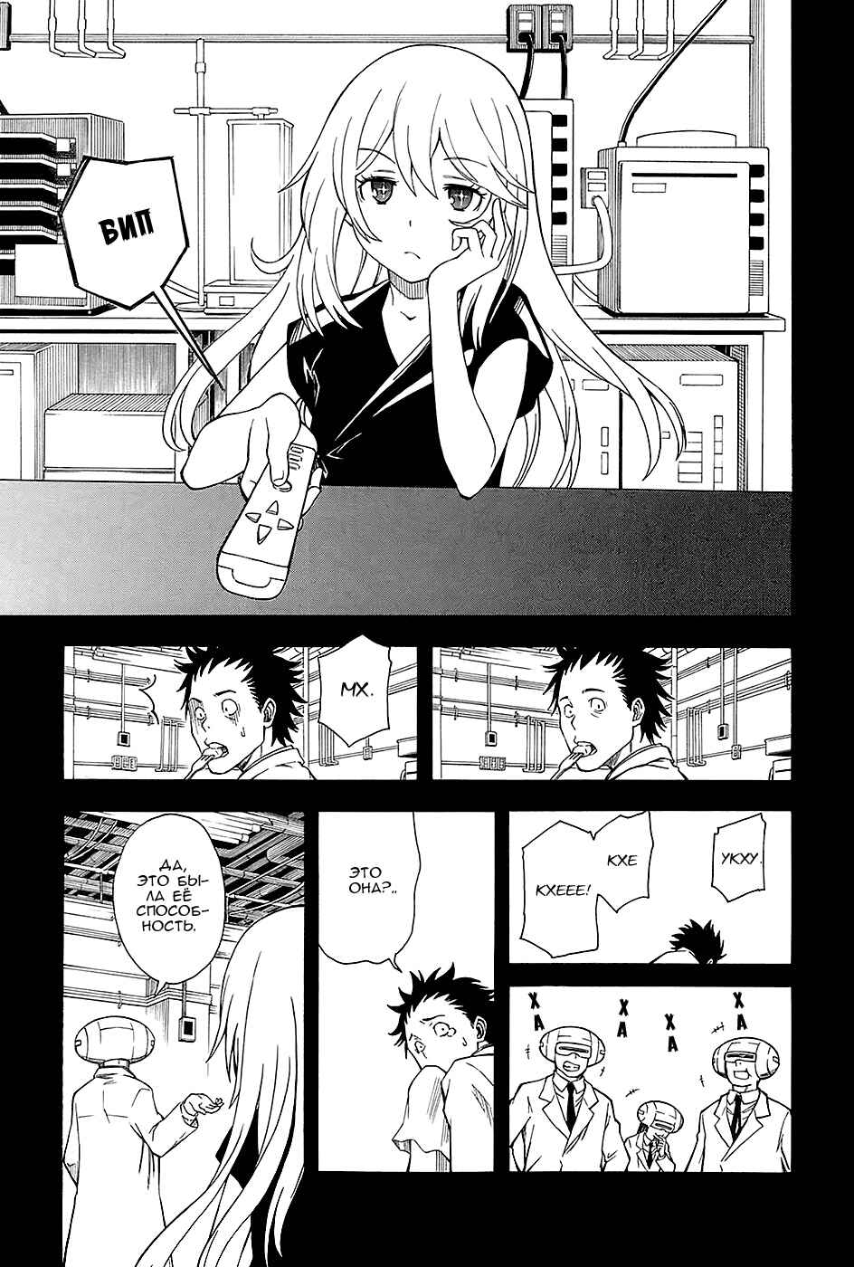 Toaru Majutsu no Index Gaiden: Toaru Kagaku no Railgun Chapter 59 - Page 17