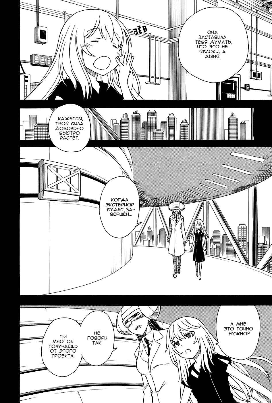 Toaru Majutsu no Index Gaiden: Toaru Kagaku no Railgun Chapter 59 - Page 18