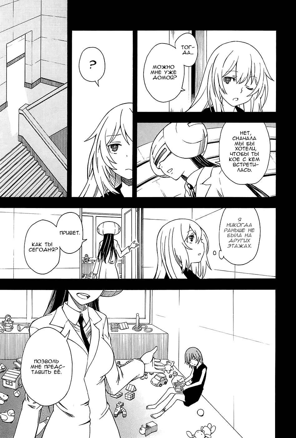 Toaru Majutsu no Index Gaiden: Toaru Kagaku no Railgun Chapter 59 - Page 19