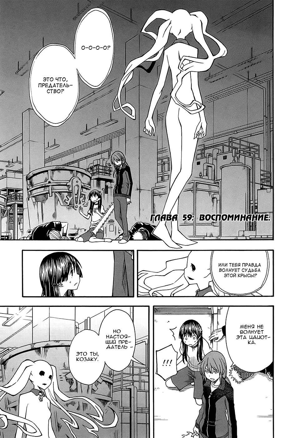 Toaru Majutsu no Index Gaiden: Toaru Kagaku no Railgun Chapter 59 - Page 2