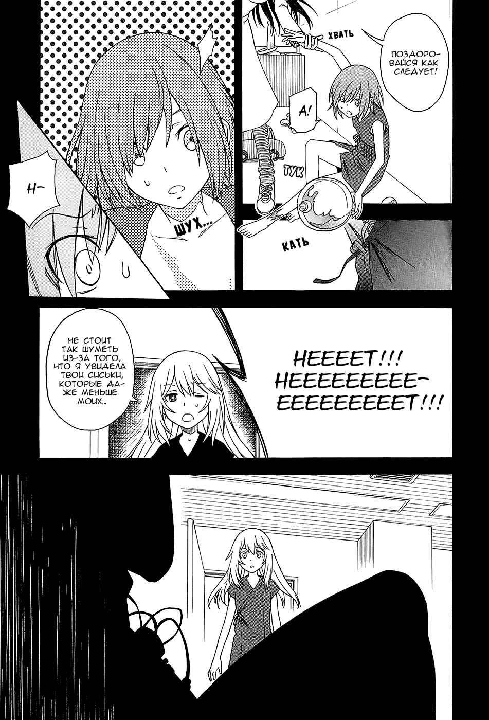 Toaru Majutsu no Index Gaiden: Toaru Kagaku no Railgun Chapter 59 - Page 21