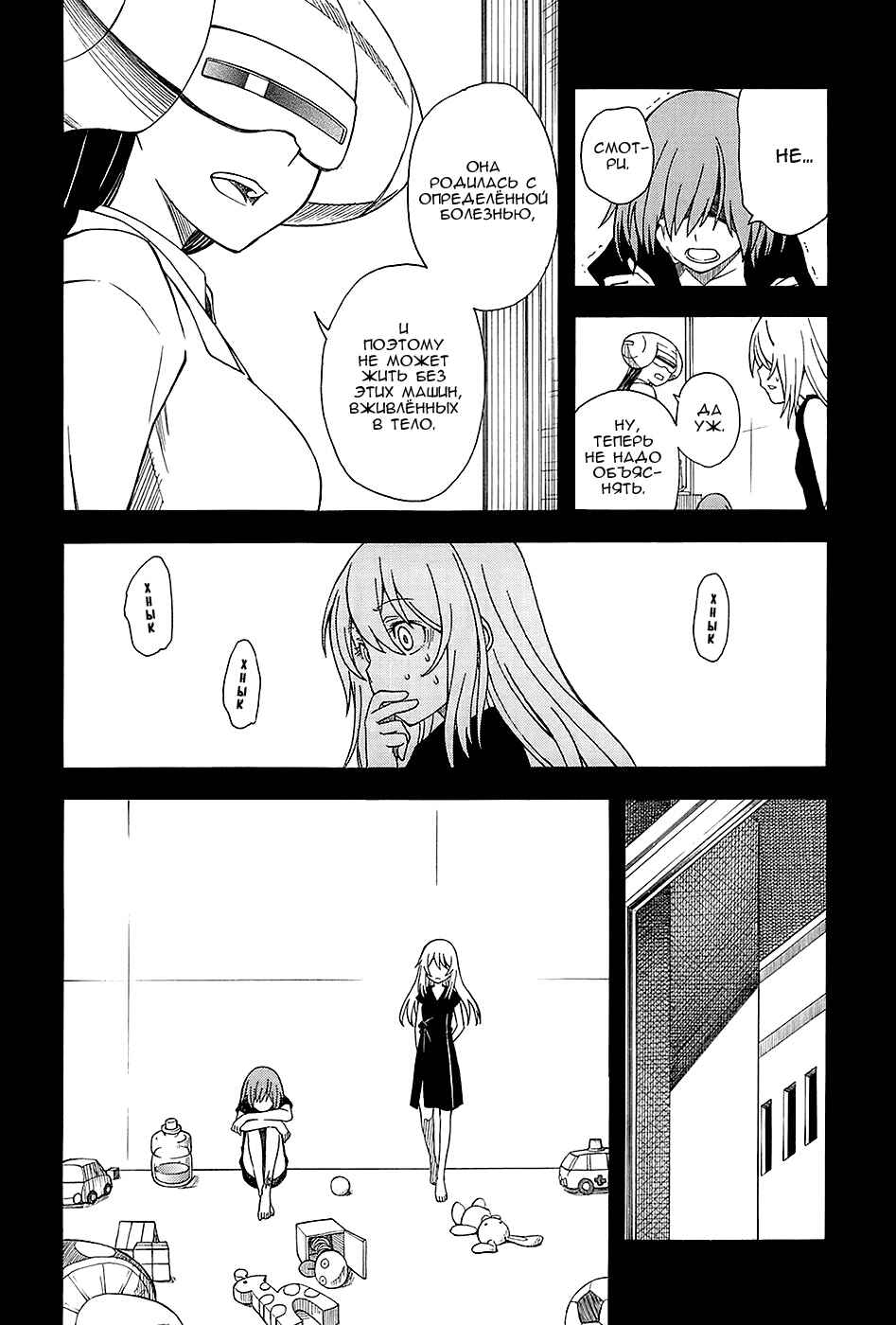 Toaru Majutsu no Index Gaiden: Toaru Kagaku no Railgun Chapter 59 - Page 22