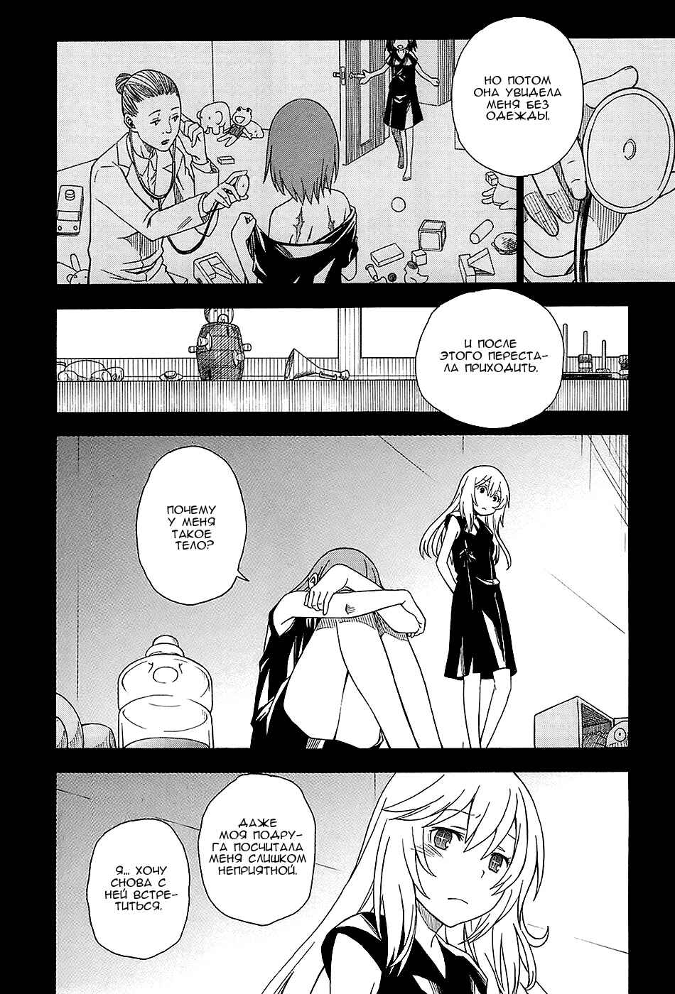 Toaru Majutsu no Index Gaiden: Toaru Kagaku no Railgun Chapter 59 - Page 24