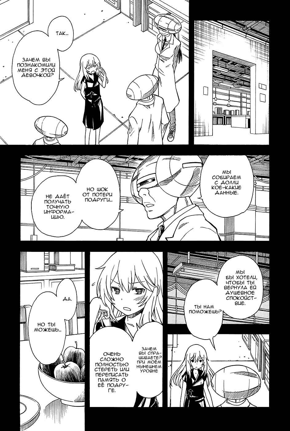 Toaru Majutsu no Index Gaiden: Toaru Kagaku no Railgun Chapter 59 - Page 25