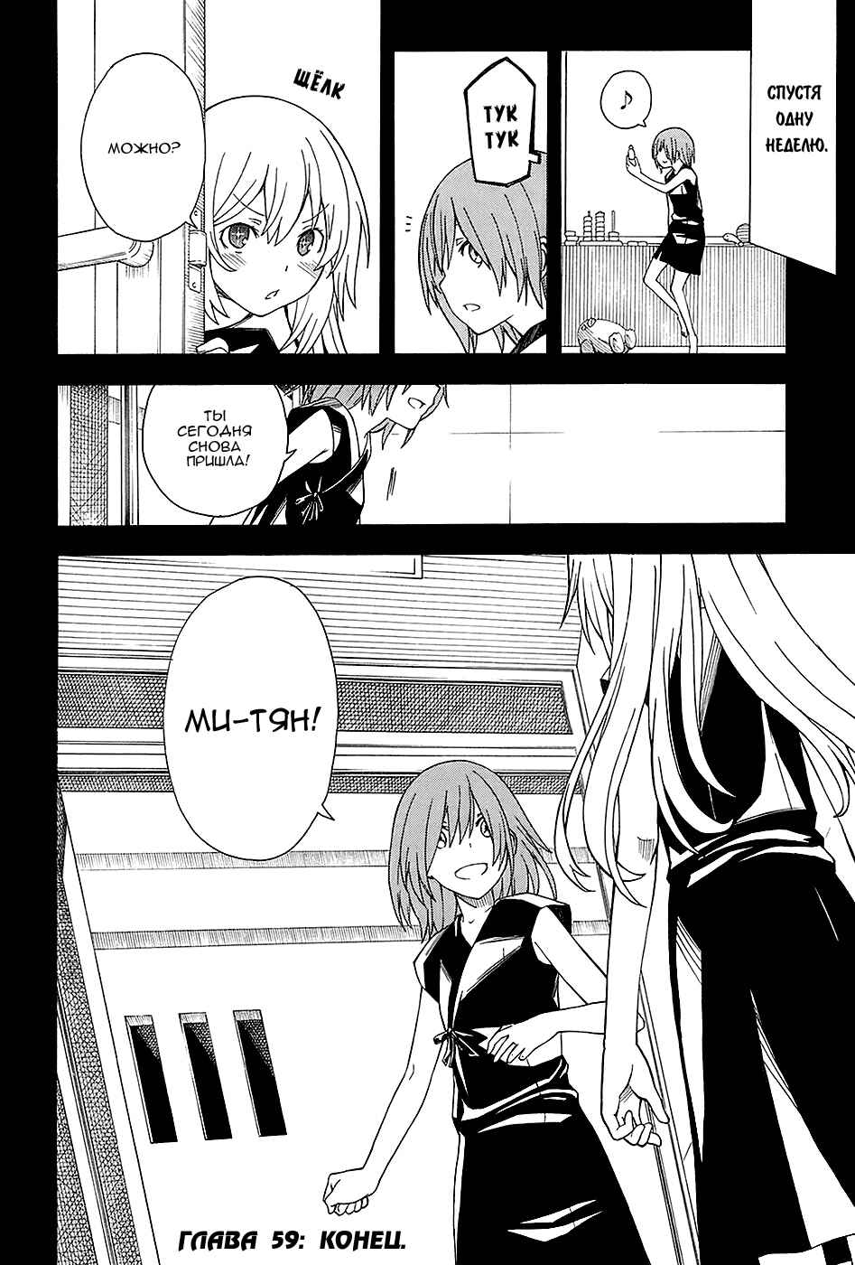 Toaru Majutsu no Index Gaiden: Toaru Kagaku no Railgun Chapter 59 - Page 26