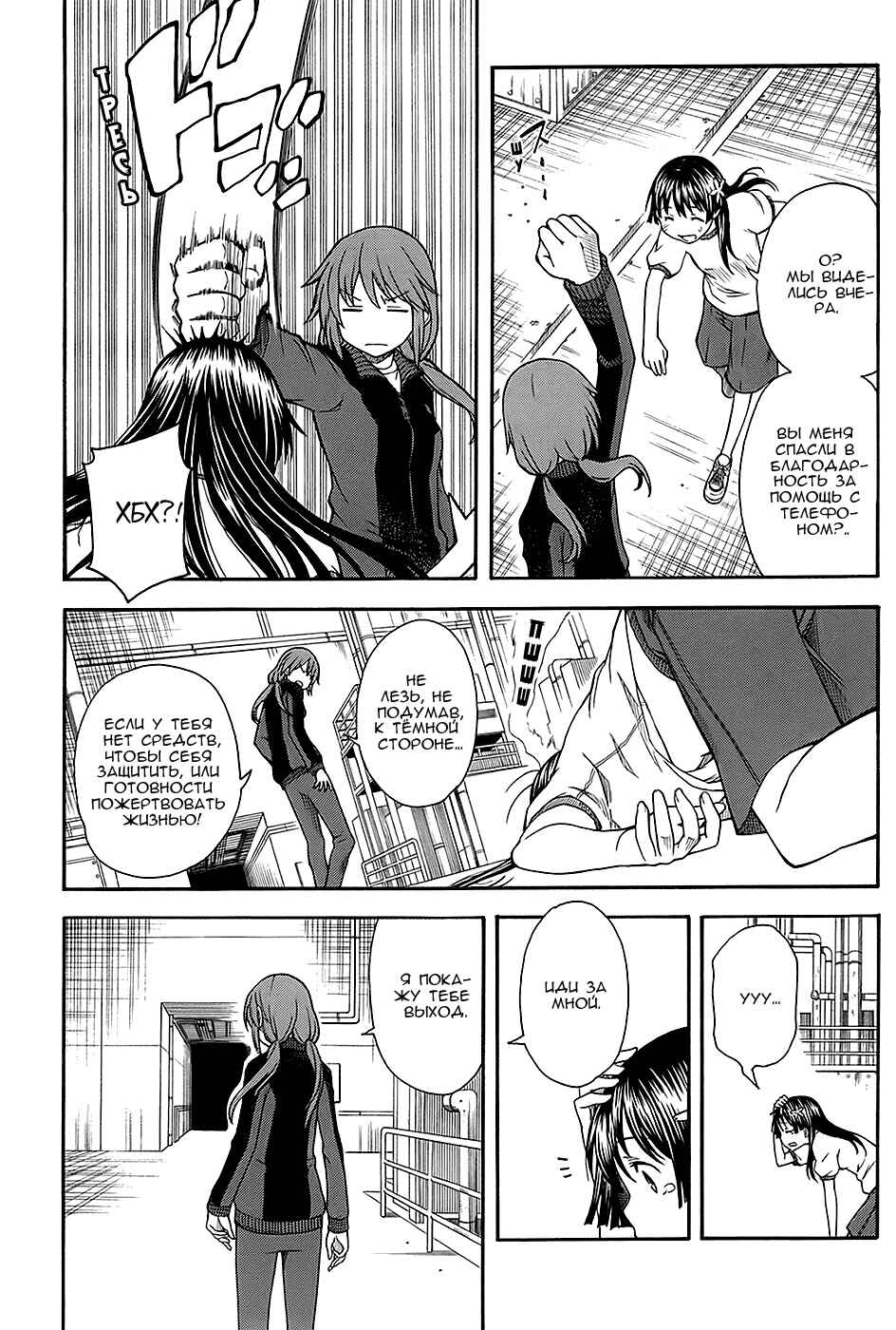 Toaru Majutsu no Index Gaiden: Toaru Kagaku no Railgun Chapter 59 - Page 7