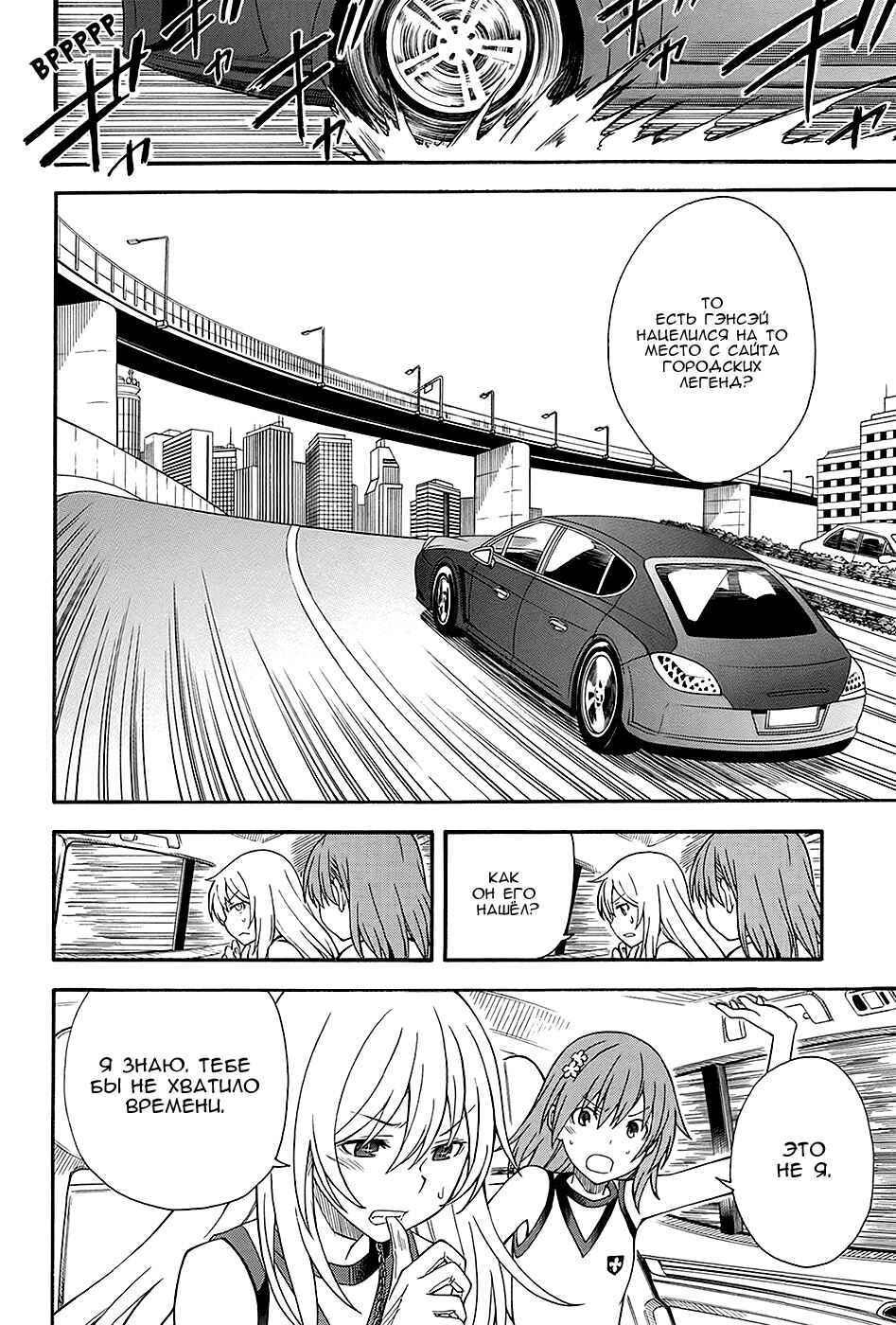Toaru Majutsu no Index Gaiden: Toaru Kagaku no Railgun Chapter 59 - Page 9