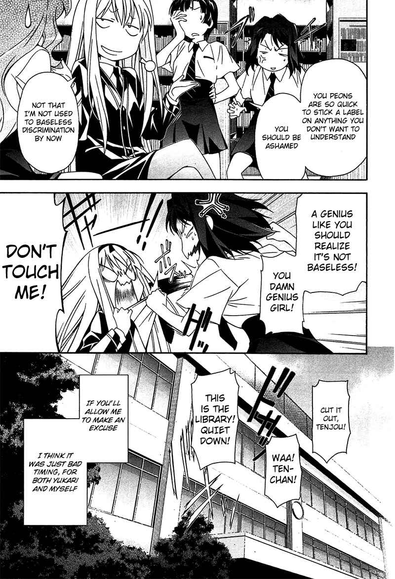Murasakiiro no Qualia Chapter 8 - Page 17