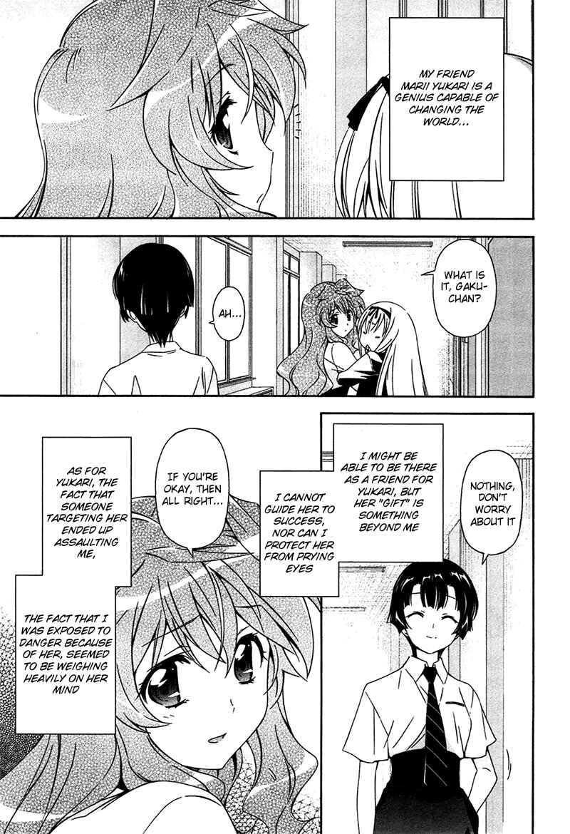 Murasakiiro no Qualia Chapter 8 - Page 21