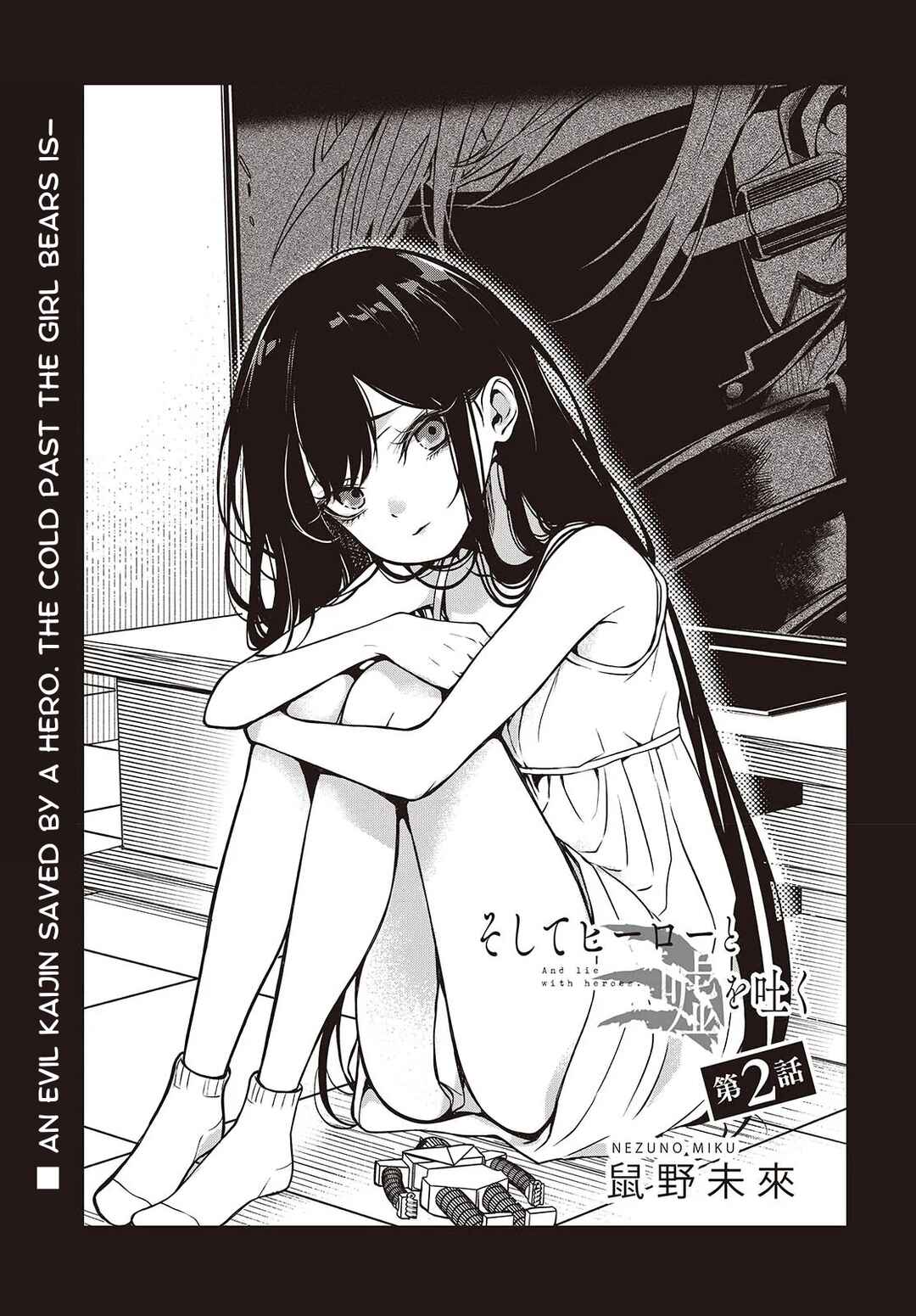 Soshite Hero to Uso o Tsuku Chapter 2.1 - Page 3