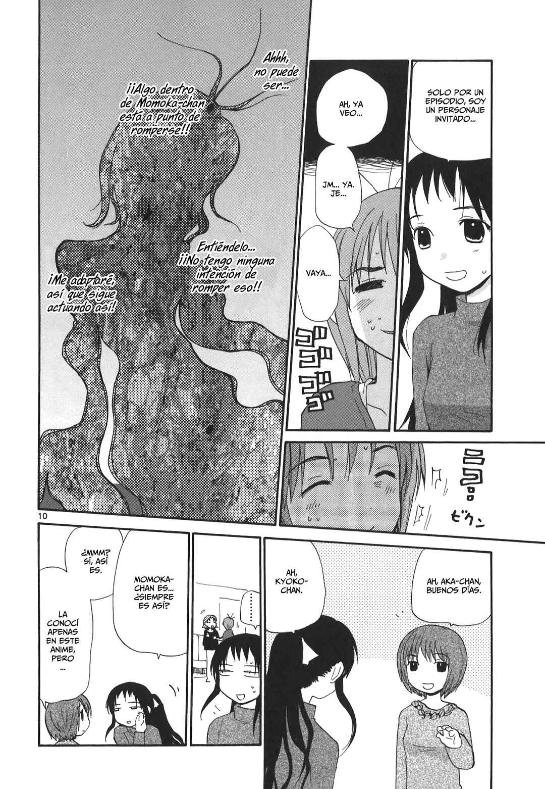 •REC Chapter 73 - Page 12