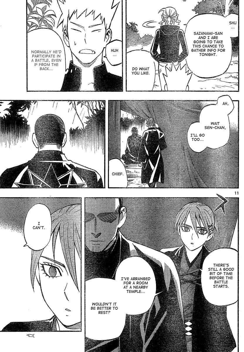 Kekkaishi Chapter 328 - Page 12