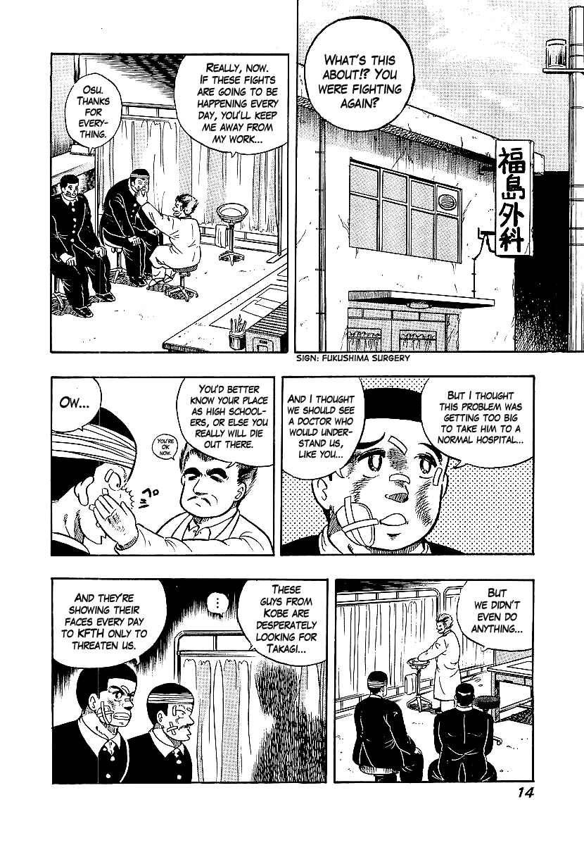 Osu!! Karate-bu Chapter 69 - Page 13