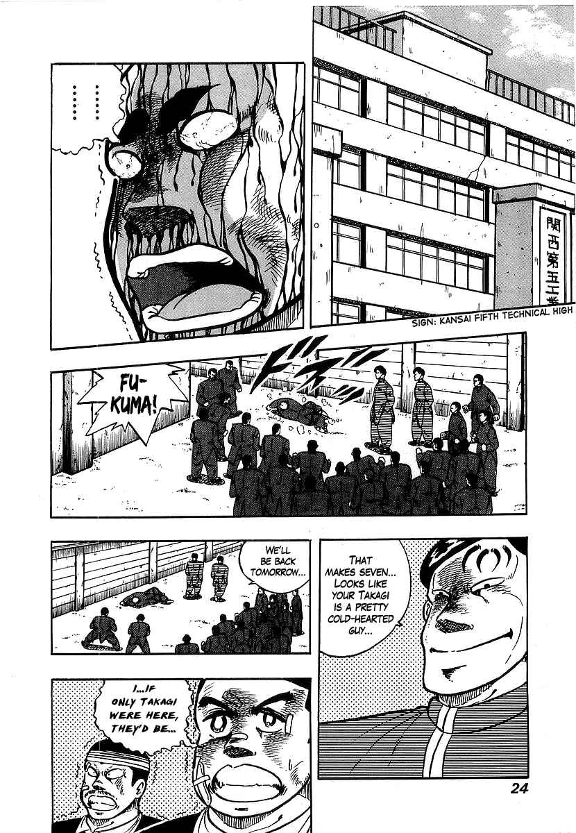 Osu!! Karate-bu Chapter 69 - Page 23