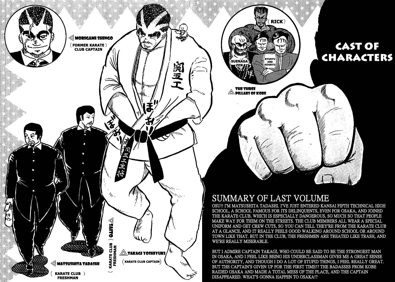 Osu!! Karate-bu Chapter 69 - Page 4