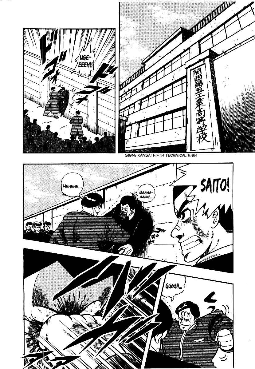Osu!! Karate-bu Chapter 69 - Page 7
