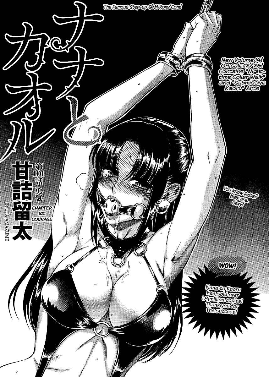 Nana to Kaoru - Step Up "S&M" Love Comedy Chapter 123 - Page 2