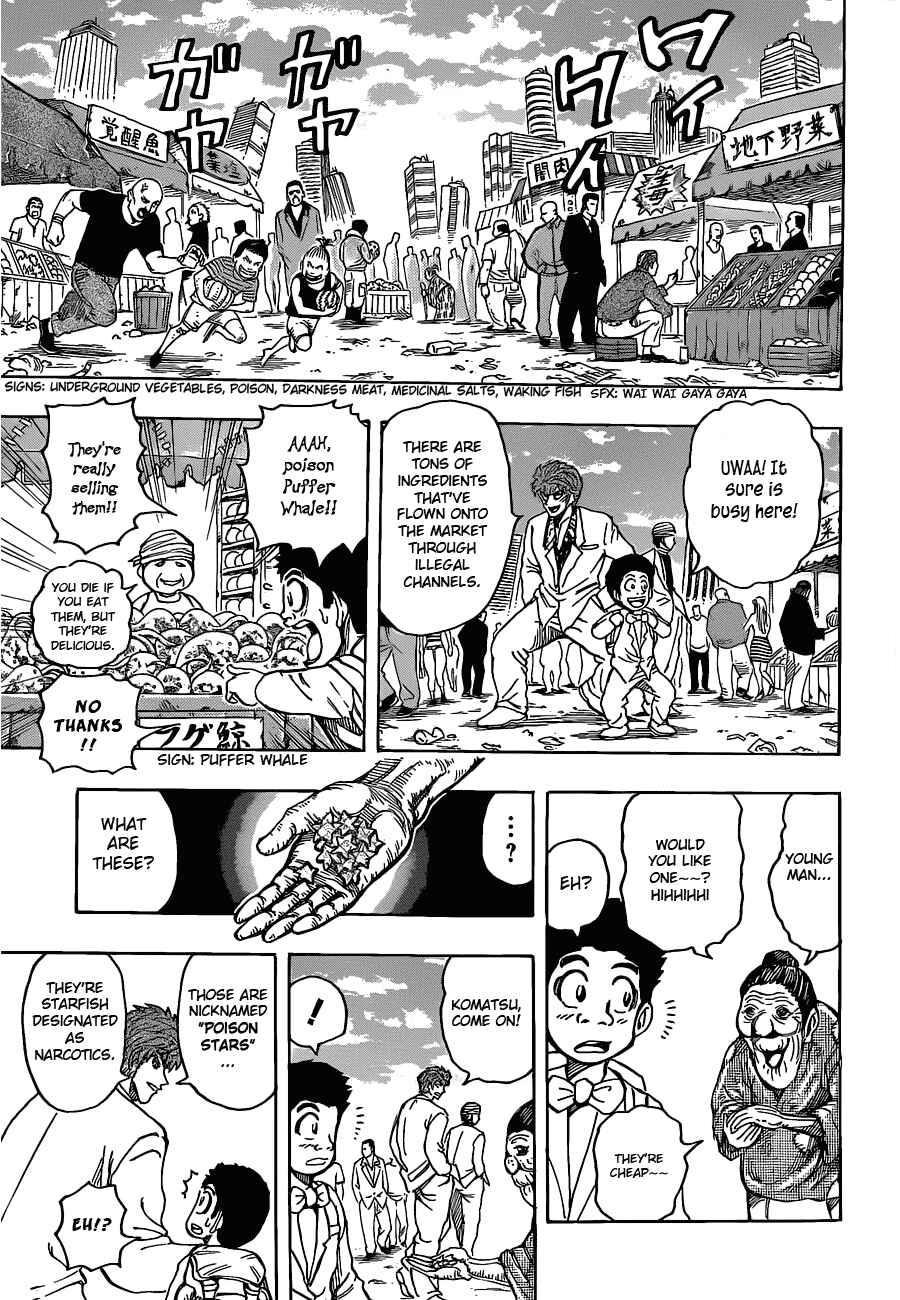 TORIKO Chapter 160 - Page 14