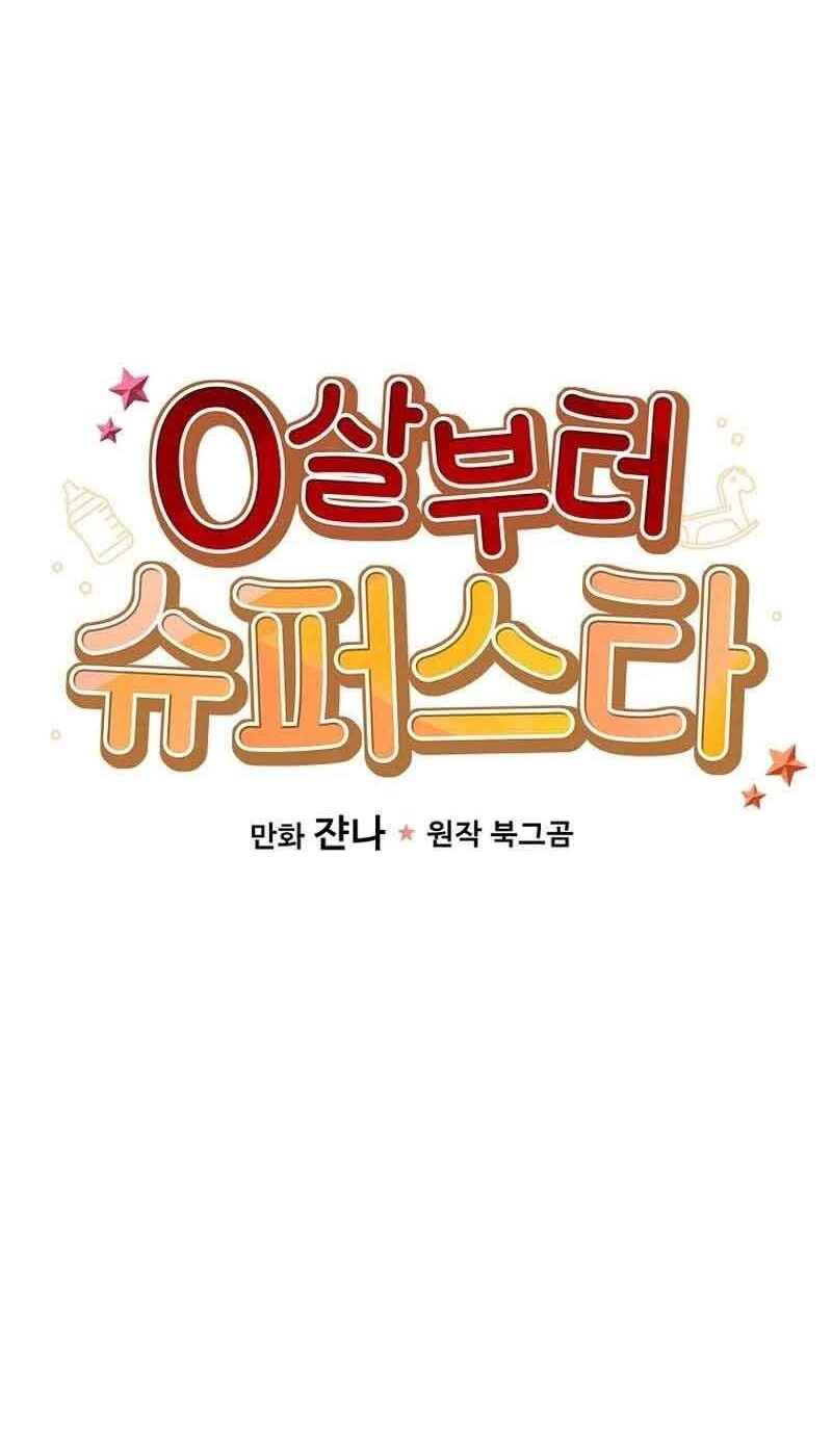 A Superstar From Birth Chapter 13 - Page 10
