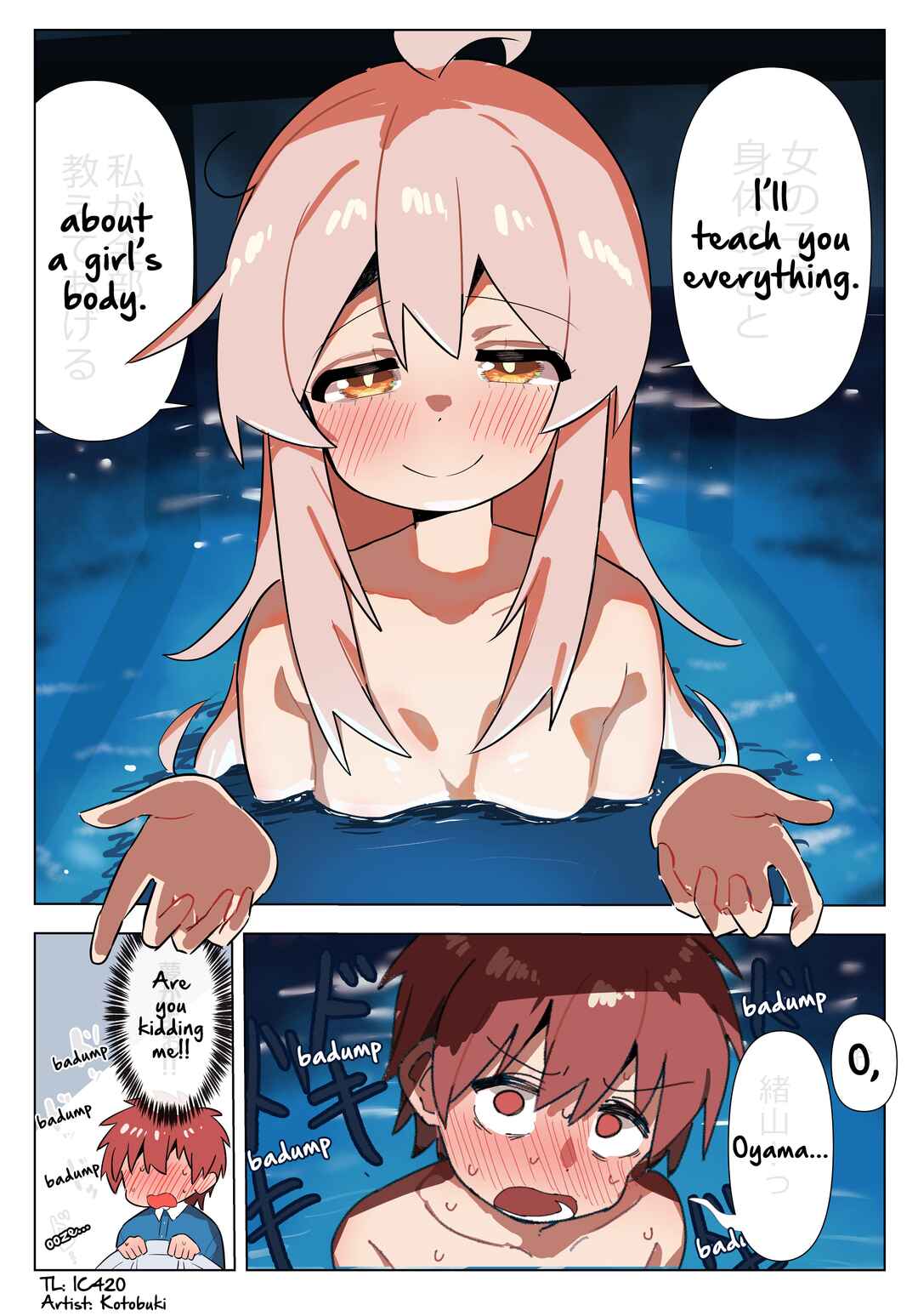 Onii-chan Is Done For! - Highschool ONIMAI (Doujinshi) Chapter 134 - Page 1
