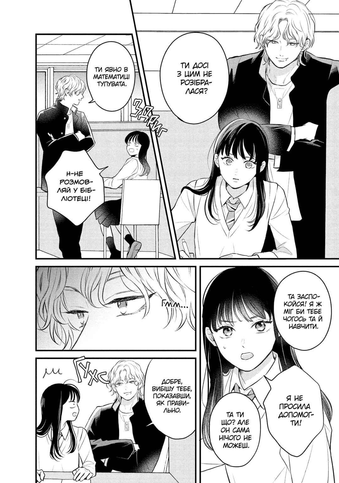 Hikaeme ni Itte mo, Kore wa Ai Chapter 12 - Page 10
