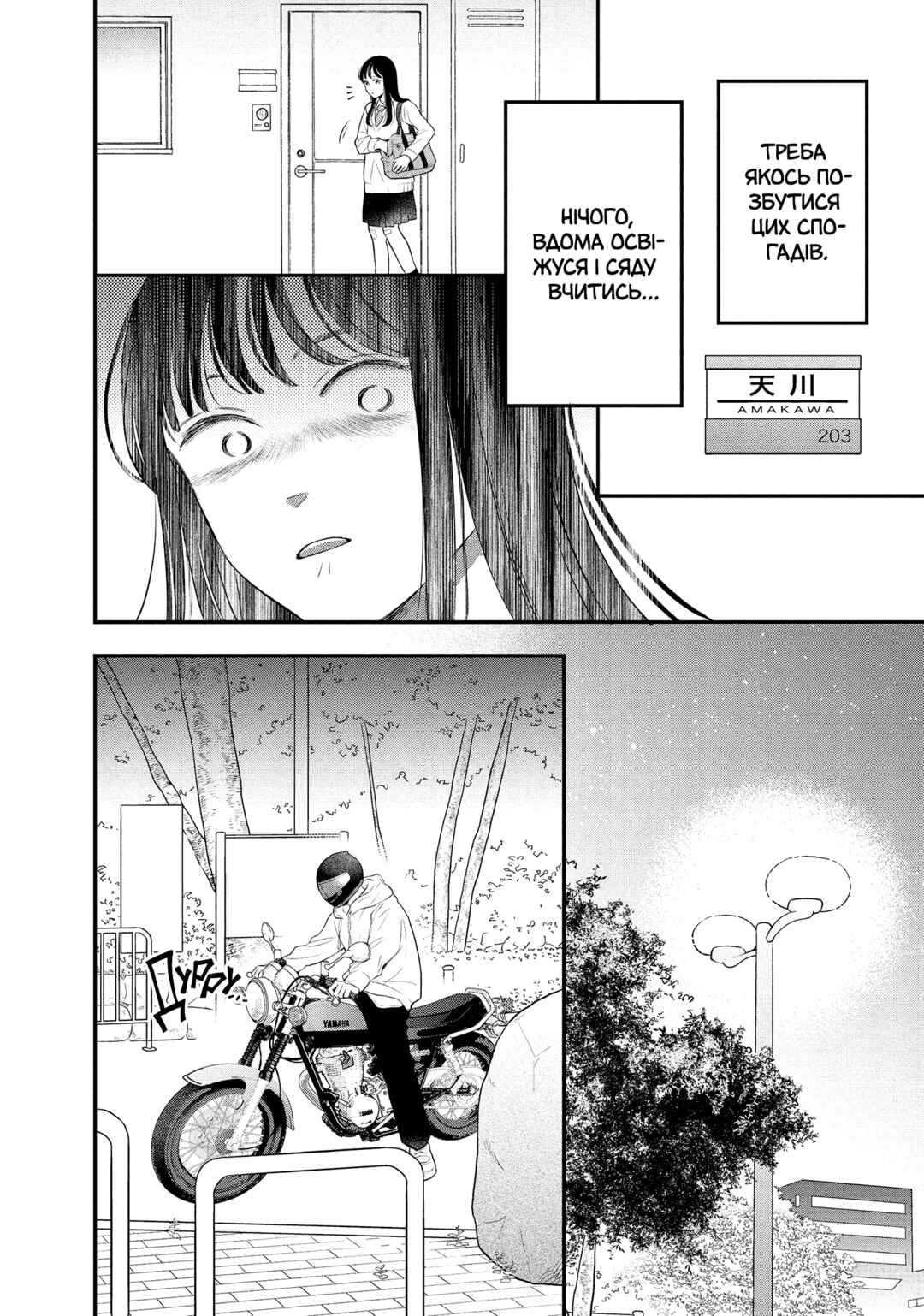 Hikaeme ni Itte mo, Kore wa Ai Chapter 12 - Page 18