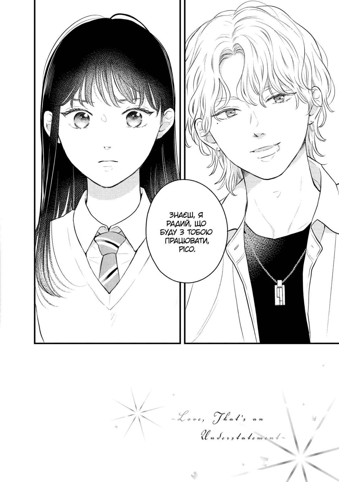 Hikaeme ni Itte mo, Kore wa Ai Chapter 12 - Page 2
